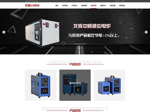 工业类型网站设计
