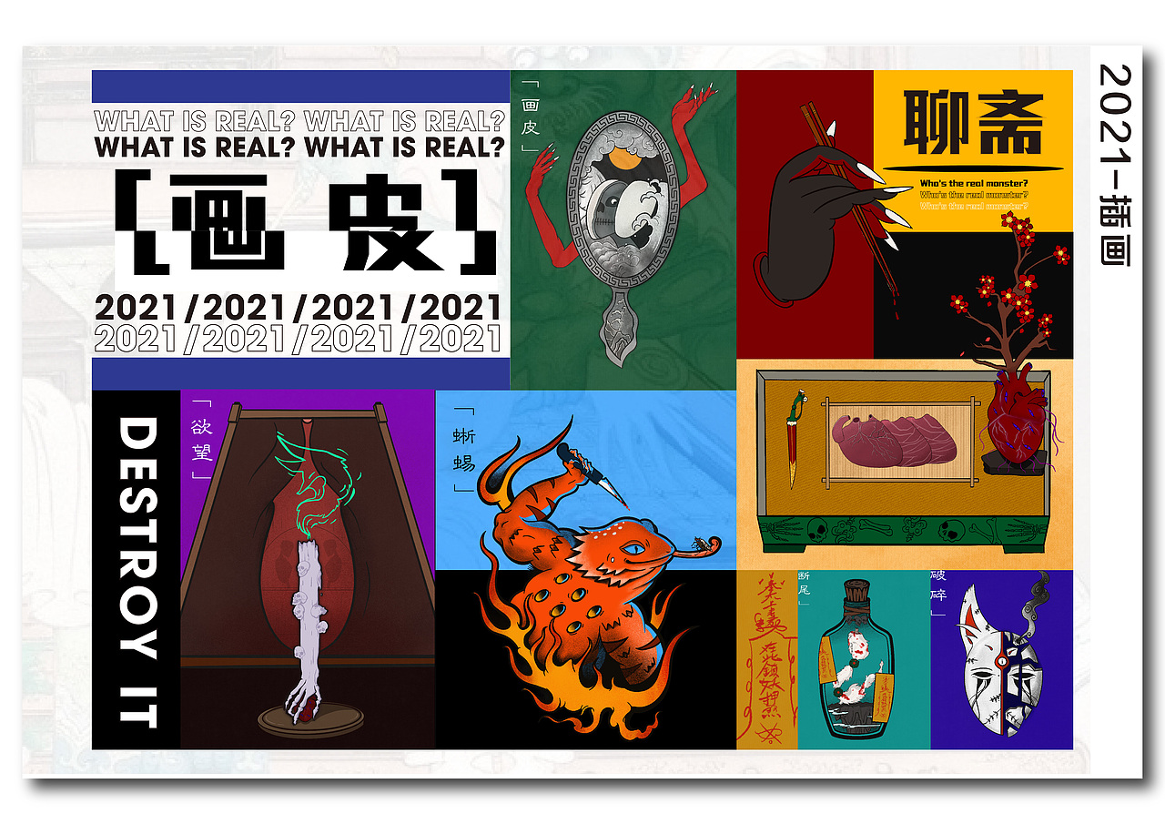 聊斋画皮（图ZMjY0MzEzODk2） - 概念设定 - 站酷设计师大大大箱子原创素材 - 站酷ZCOOL