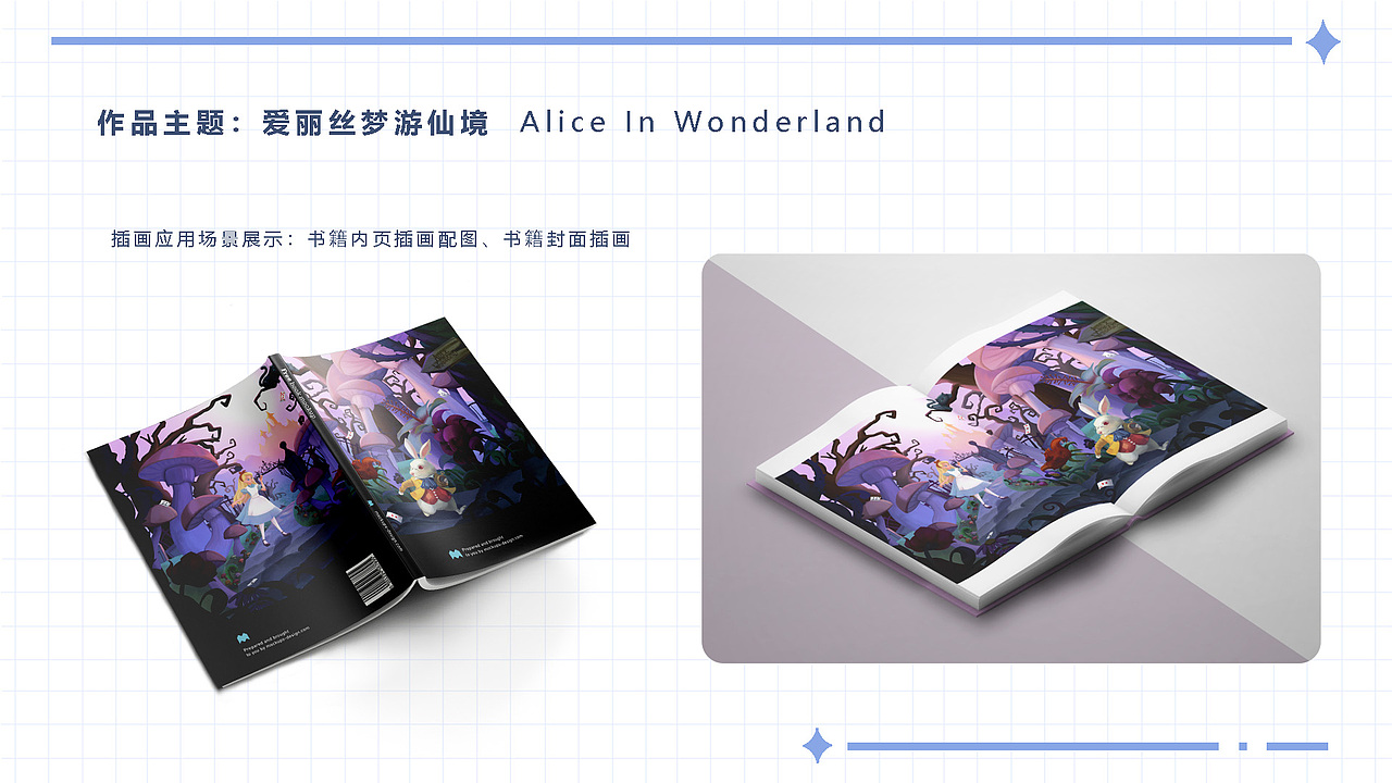 爱丽丝梦游仙境（图ZMjgwNzU0NzY4） - 儿童插画 - 站酷设计师米花MiHua原创素材 - 站酷ZCOOL