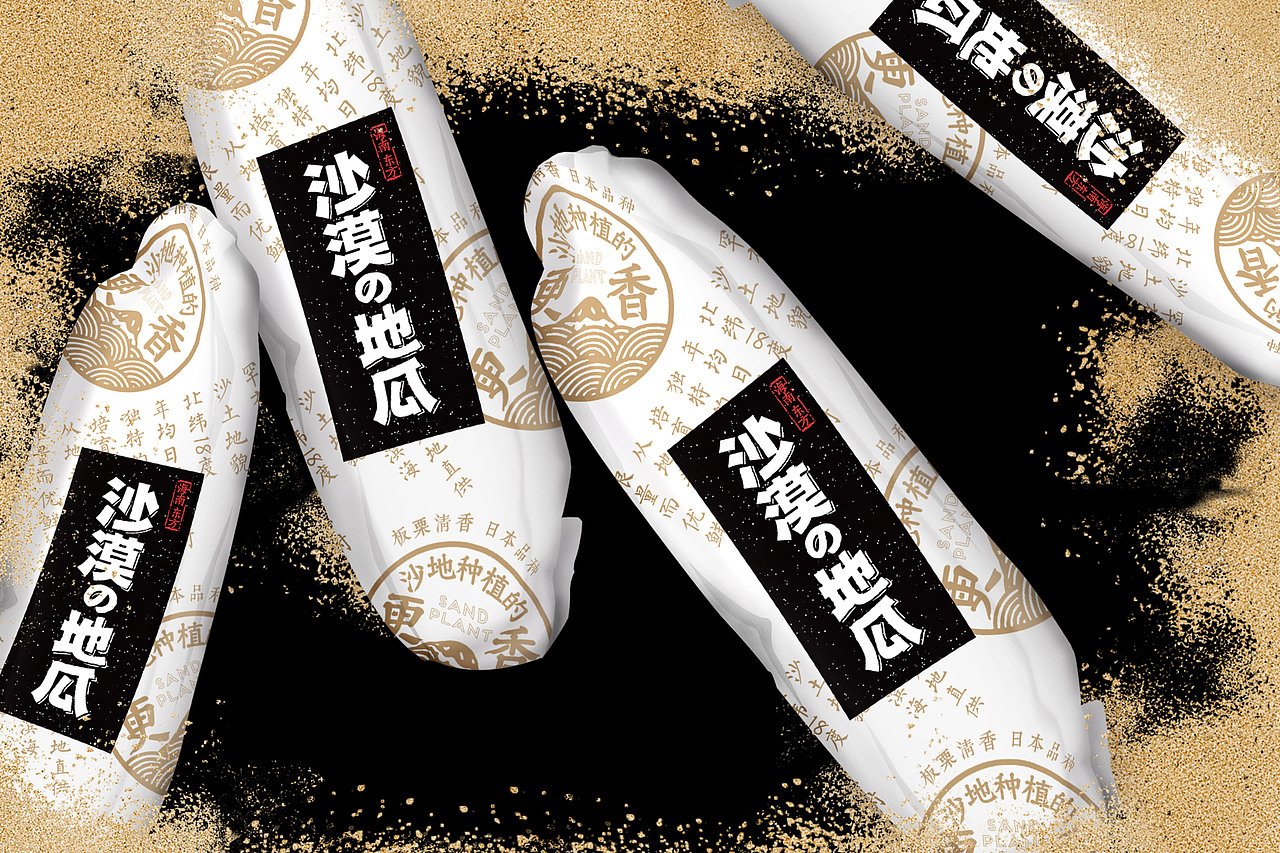 富山果业 | 沙漠地瓜-品牌包装策划