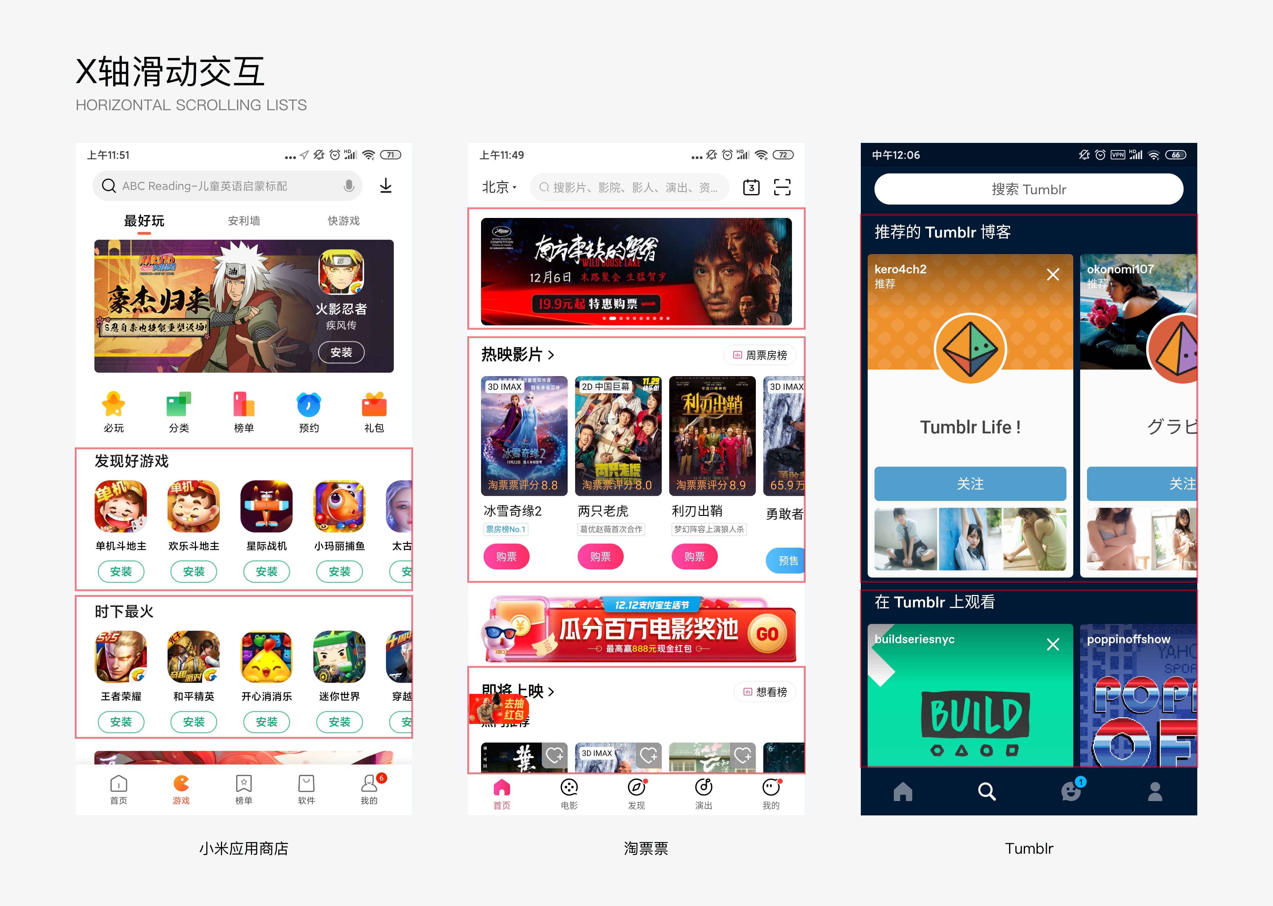 横滑or竖滑？教你解锁正确的姿势