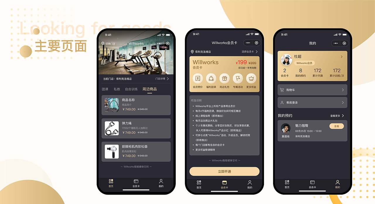 练先生ui作品集（图ZMjA1MTAxNTY4） - 其他 - 站酷设计师练先生ing原创素材 - 站酷ZCOOL