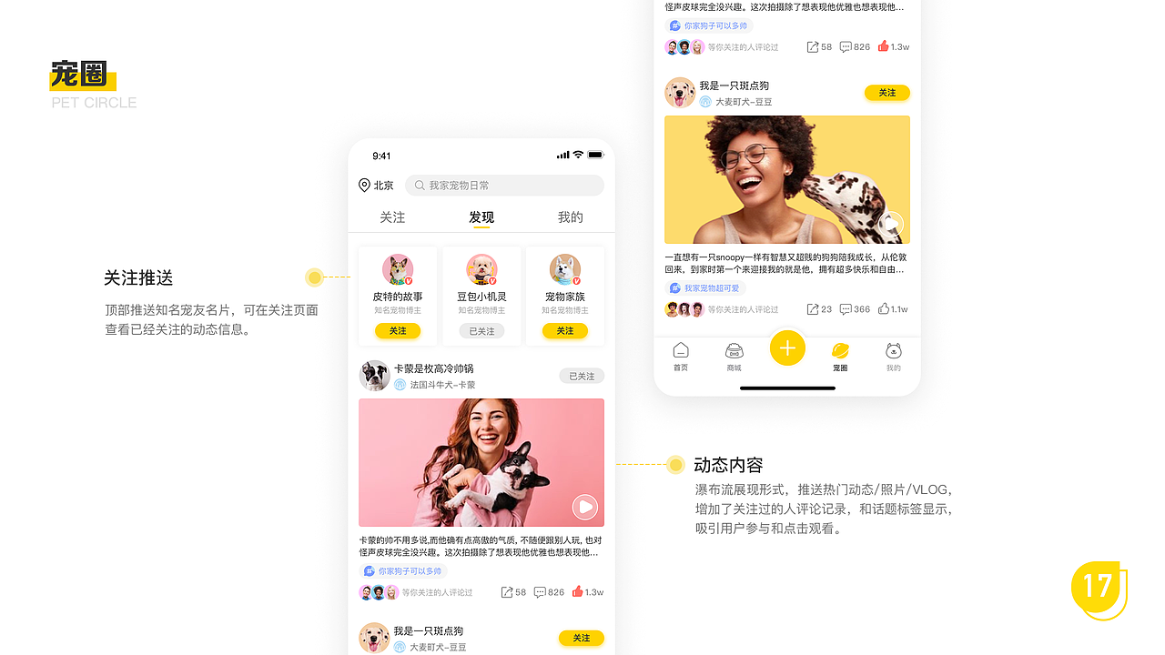 宠乐园APP界面设计（图ZMjI5ODU1MjU2） - APP界面 - 站酷设计师小羊不吃香菜原创素材 - 站酷ZCOOL