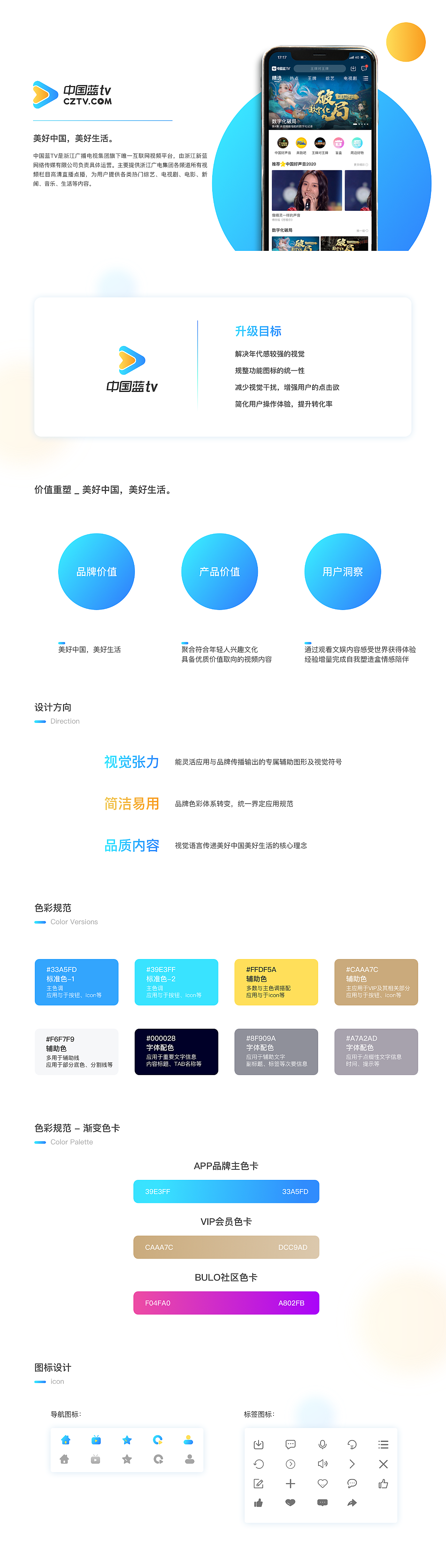 中国蓝新闻客户端-中国蓝新闻最新版App - 然然下载