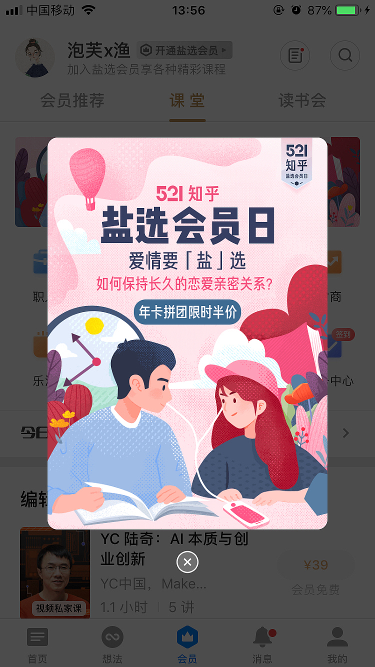 APP提示弹窗汇总1