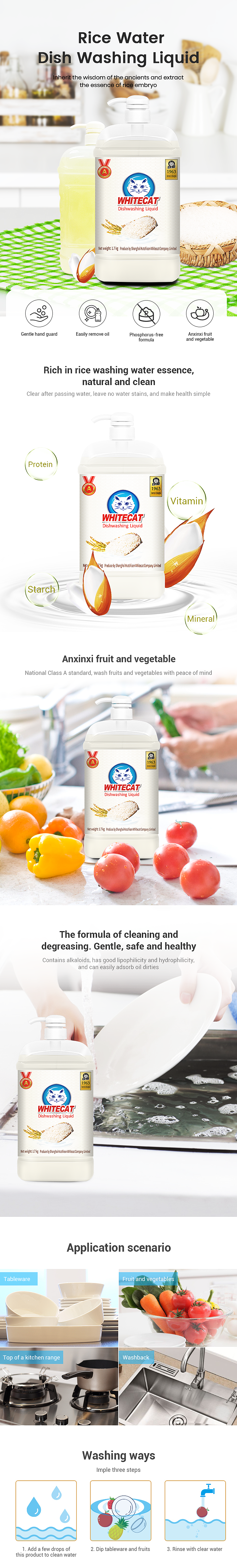 英文淘米水洗潔精詳情頁(yè)（圖ZMjc3MDczMTcy） - 電商 - 站酷設(shè)計(jì)師余常安原創(chuàng)素材 - 站酷ZCOOL