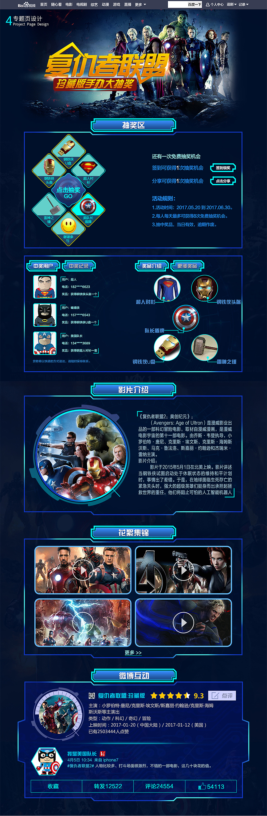 作品集（图ZODI0NjkyMjA=） - APP界面 - 站酷设计师UI德鲁大叔原创素材 - 站酷ZCOOL