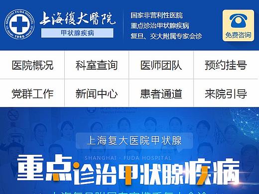 医院简介