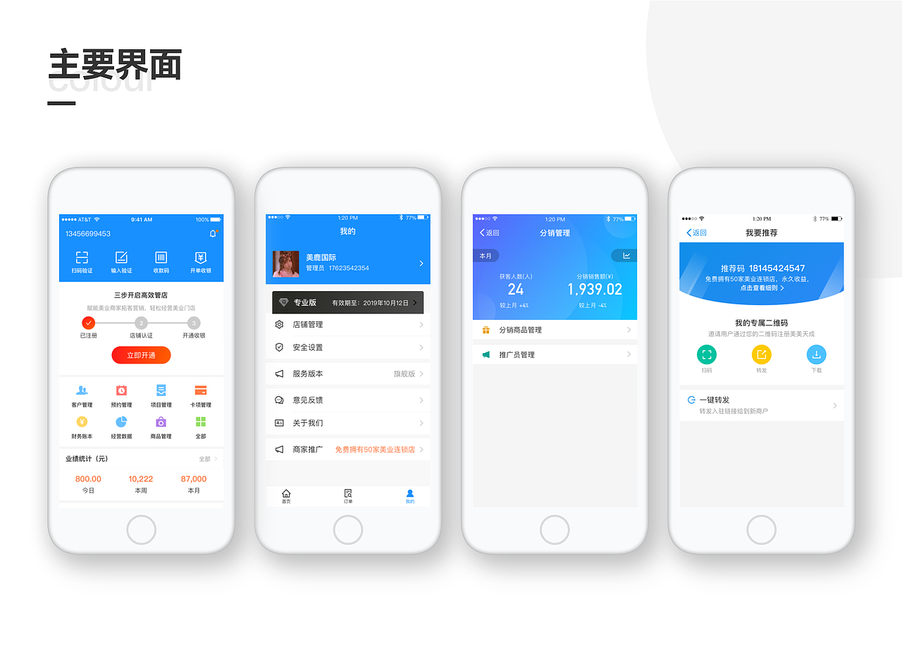 UI设计师作品集（图ZMjEyNzkzMTI0） - APP界面 - 站酷设计师Muwa幸福来敲门原创素材 - 站酷ZCOOL