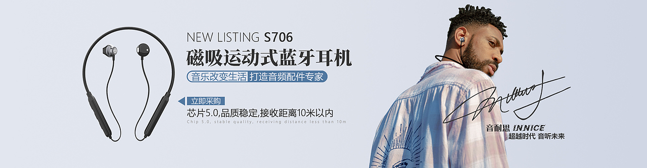 电商耳机海报