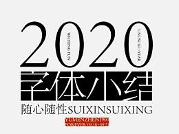 LOGO字体全案
