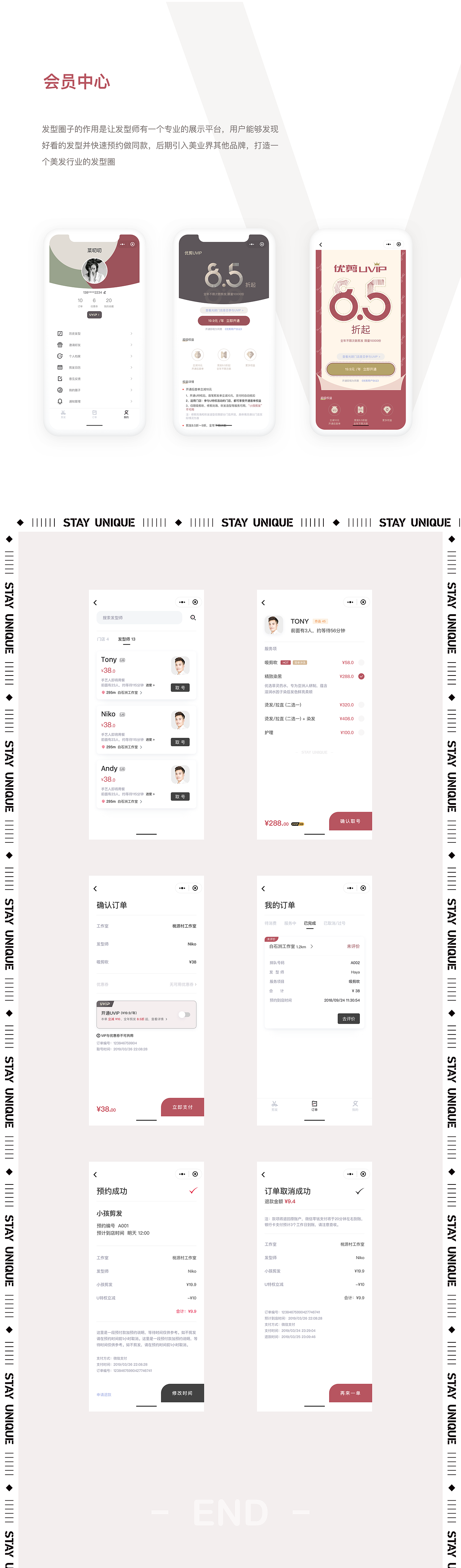 剪发小程序（图ZMjQ5ODgzNzk2） - APP界面 - 站酷设计师叨荜叨原创素材 - 站酷ZCOOL