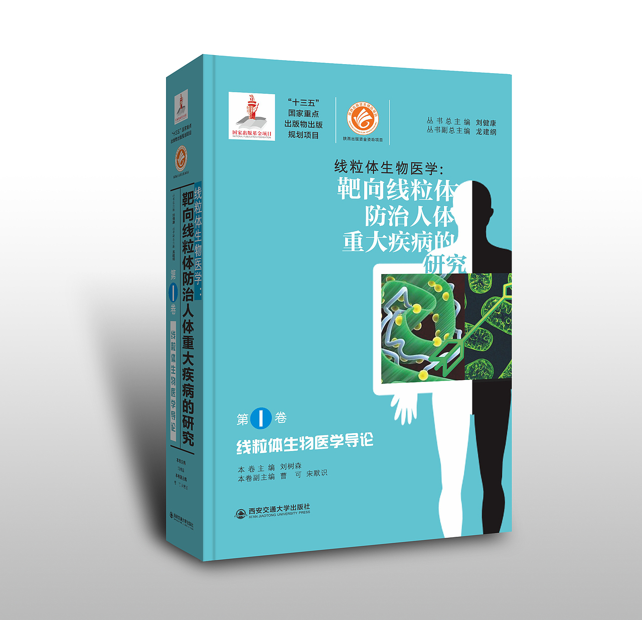 《医学类书籍装帧》设计 / BICN（图ZMjY3NDUxMTA4） - 书籍/画册 - 站酷设计师百臣原创素材 - 站酷ZCOOL