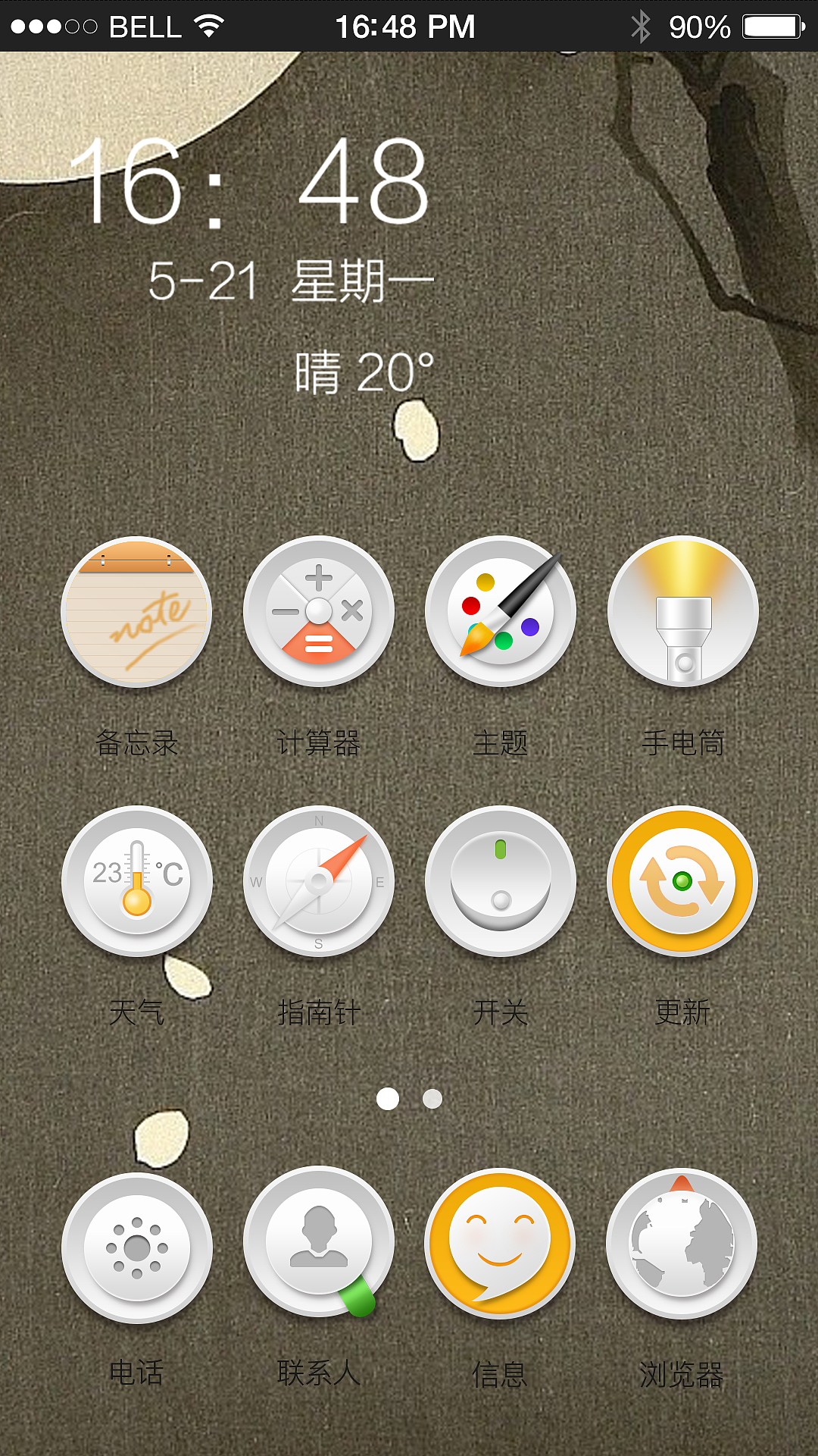 手机图标（图ZNTkzNzg1NDg=） - 图标 - 站酷设计师16whoops原创素材 - 站酷ZCOOL