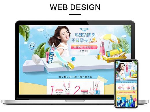 又到防晒季啦~~~页面走一个~~ 晒到不想出门~（个人主页-ZMjgxMzE2OTY=） - 电商 - 站酷设计师bayminii原创素材 - 站酷ZCOOL