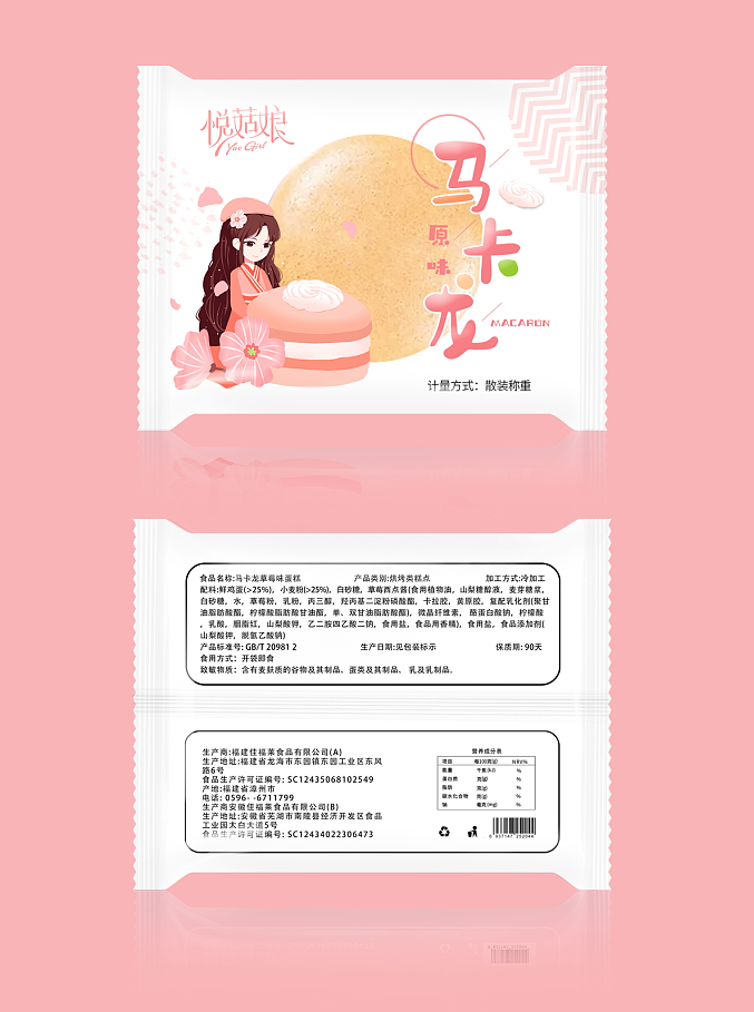 【食品包装】手撕面包（图ZMTkyNjUwNjE2） - 包装 - 站酷设计师芮秋原创素材 - 站酷ZCOOL