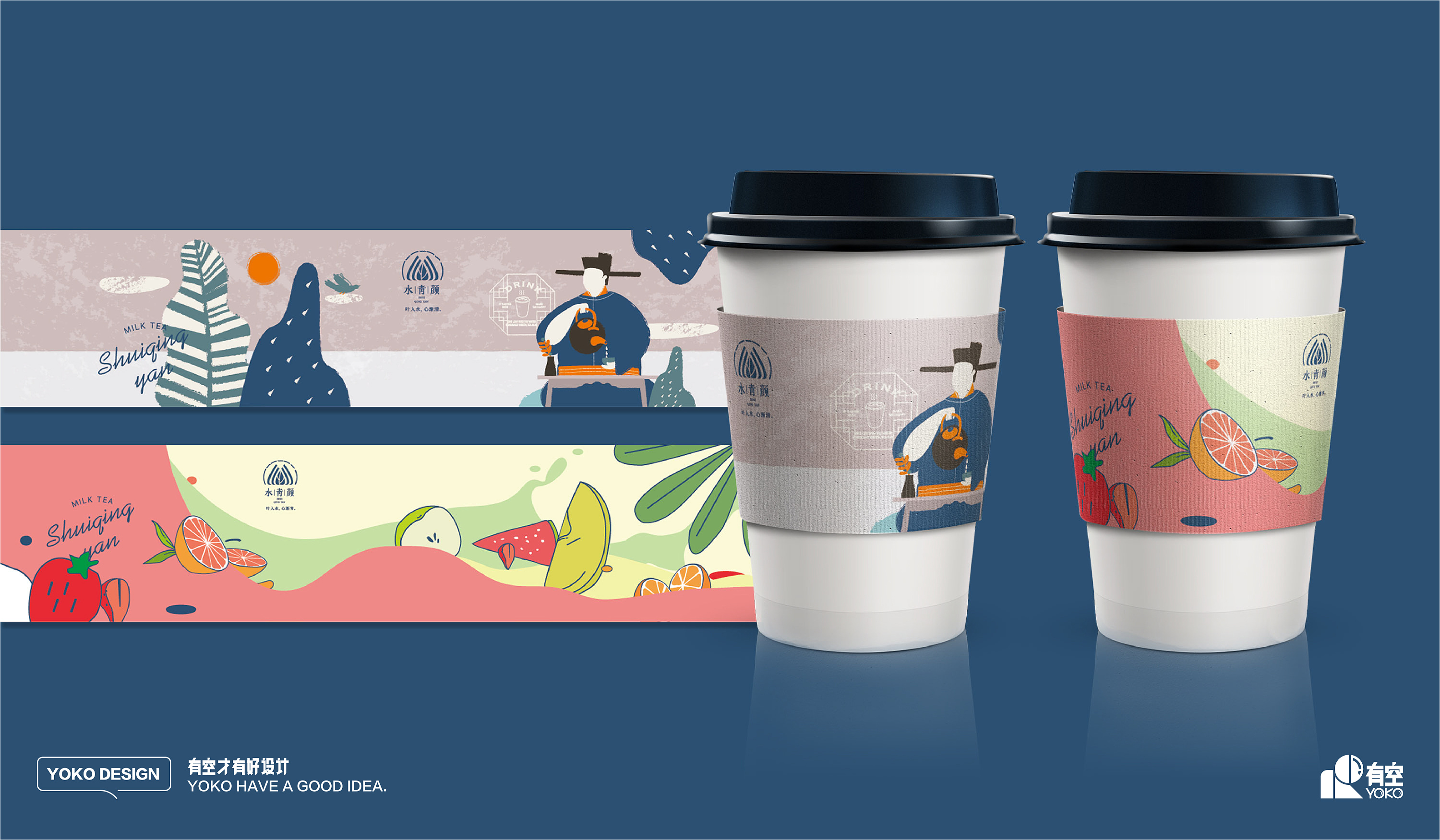 有空案例|"水青颜" 新中式奶茶 全案打造|平面|logo|有空餐饮快销设计