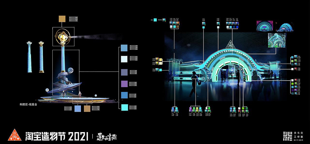 观星台、心机坊·色卡对照
