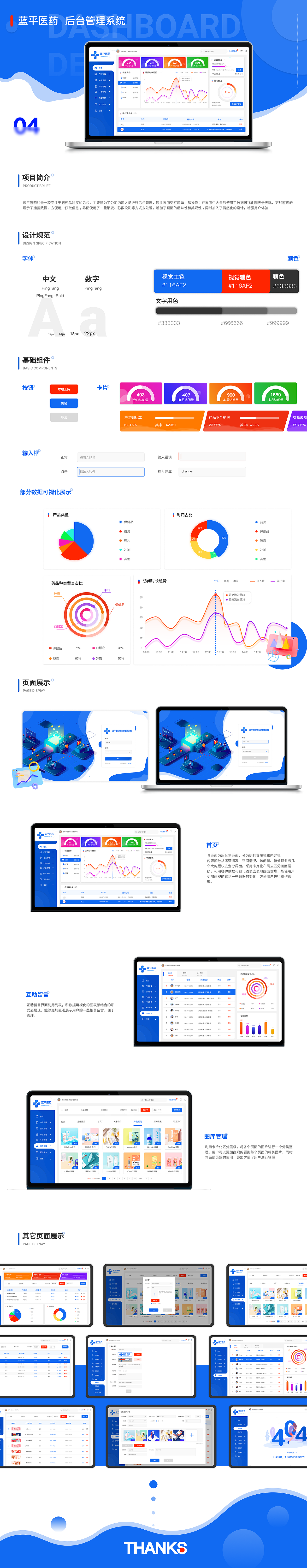 后台（图ZMjc1NjI4MTQw） - 其他UI - 站酷设计师C12315原创素材 - 站酷ZCOOL
