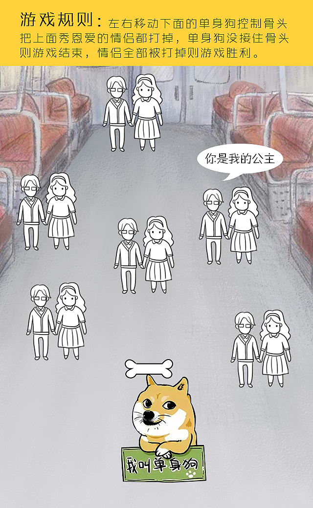 光棍节H5（图ZNjI5ODQ3ODg=） - 移动端网页 - 站酷设计师初末007原创素材 - 站酷ZCOOL