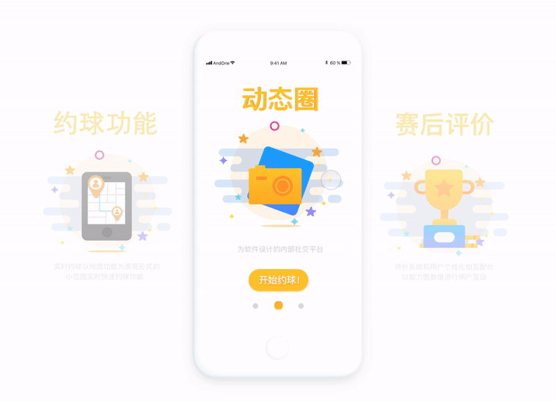 |毕业设计| AND ONE - 篮球约球app（图ZOTcxODYyMjQ=） - APP界面 - 站酷设计师酒水部CEO原创素材 - 站酷ZCOOL