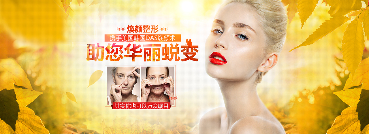 医美整形半永久教育微信作品合集|网页|运营设计|爱折腾的虾米 - 原创