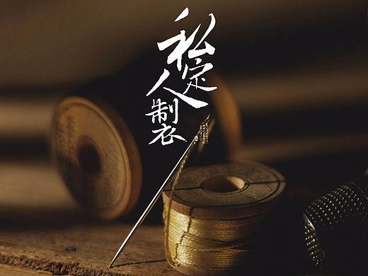 汉服唐装定制详情页