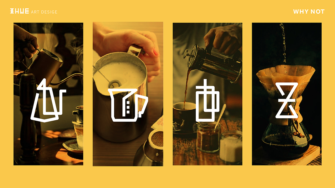 WHY NOT COFFEE（图ZMjA4OTQxODg0） - 品牌 - 站酷设计师ZHWE973原创素材 - 站酷ZCOOL