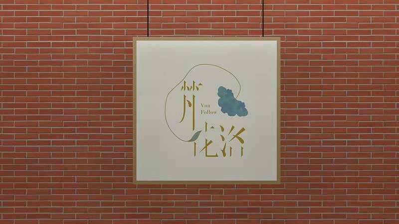 梵花洛品牌设计展示（图ZMjI5MDY3NTY0） - 品牌 - 站酷设计师JokerJoJo原创素材 - 站酷ZCOOL