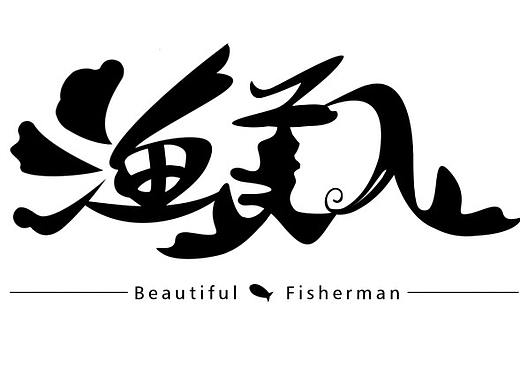 渔美人（个人主页-ZNDk3MjM2MDA=） - Logo - 站酷设计师橘子树上星原创素材 - 站酷ZCOOL