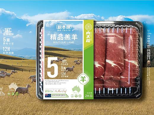 肉大厨火锅烤肉食材超市包装设计 肉大厨×同道设计