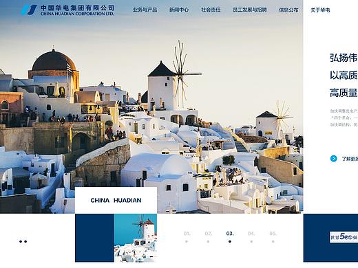 企业官网_中国华电集团