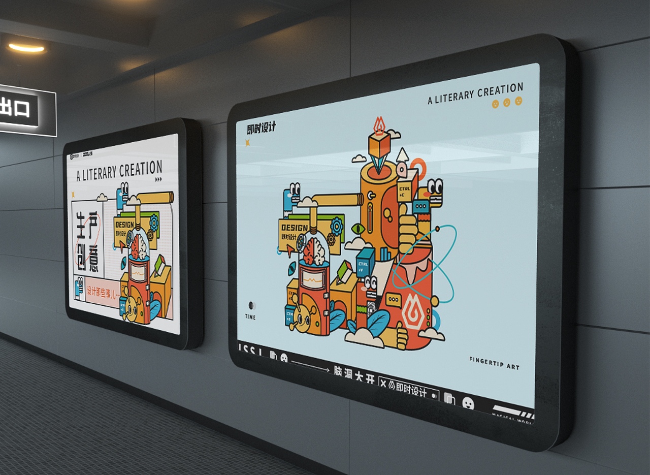 #即时创造生活#设计师日常-创造妙想（图ZMzA5ODk4MjA4） - 宣传物料 - 站酷设计师舒萱呀原创素材 - 站酷ZCOOL