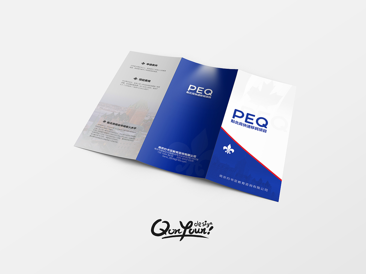 教育留学出国机构宣传折页（图ZMzA4MTY2OTY=） - 宣传物料 - 站酷设计师qonyoun原创素材 - 站酷ZCOOL