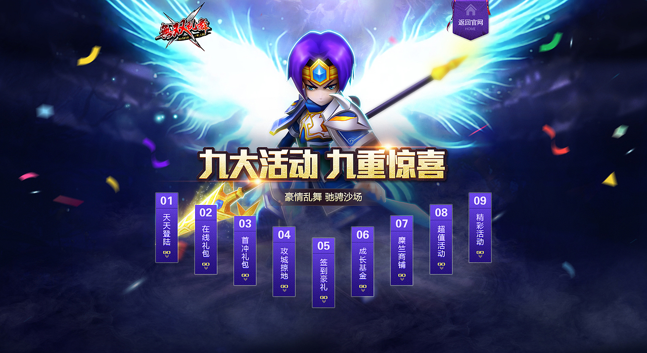 网页设计合集（图ZNDg5NzM0NTI=） - 游戏/娱乐 - 站酷设计师等下就打你原创素材 - 站酷ZCOOL