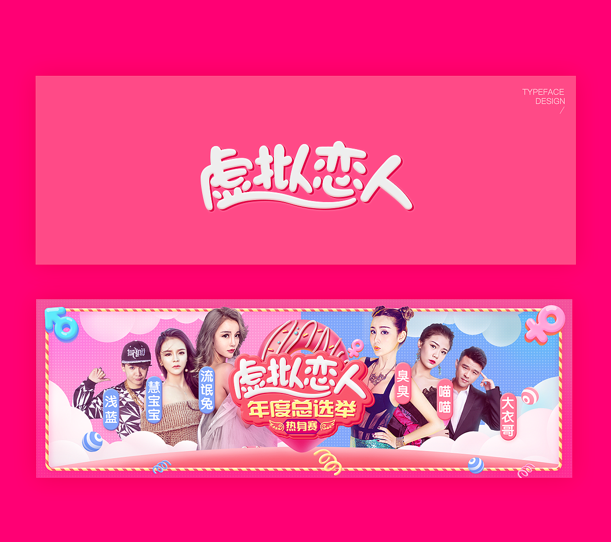 字体与banner（图ZMTEwMTg5OTAw） - 运营设计 - 站酷设计师MR_SAI原创素材 - 站酷ZCOOL