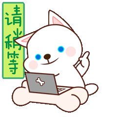 表情包-小雪球第二弹（图ZMTE5MTg0MjA4） - 网络表情 - 站酷设计师星舲原创素材 - 站酷ZCOOL