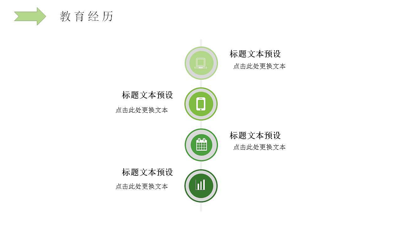 简约唯美花卉个人简历动态PPT模板