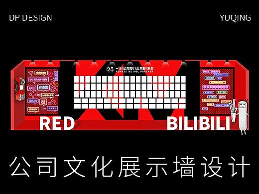 公司网红文化展示墙DP设计