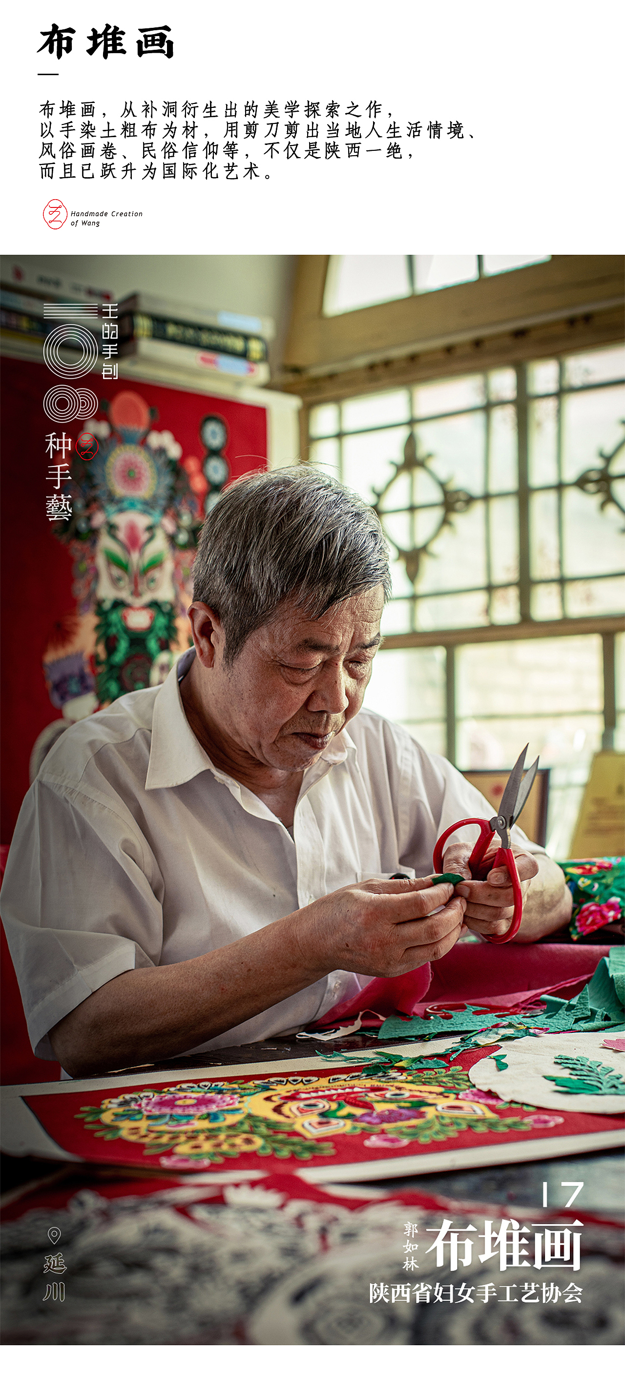 “布堆画”—土窑洞里堆花花（图ZMjUxNDA3NDAw） - 其他手工艺 - 站酷设计师108种手艺原创素材 - 站酷ZCOOL