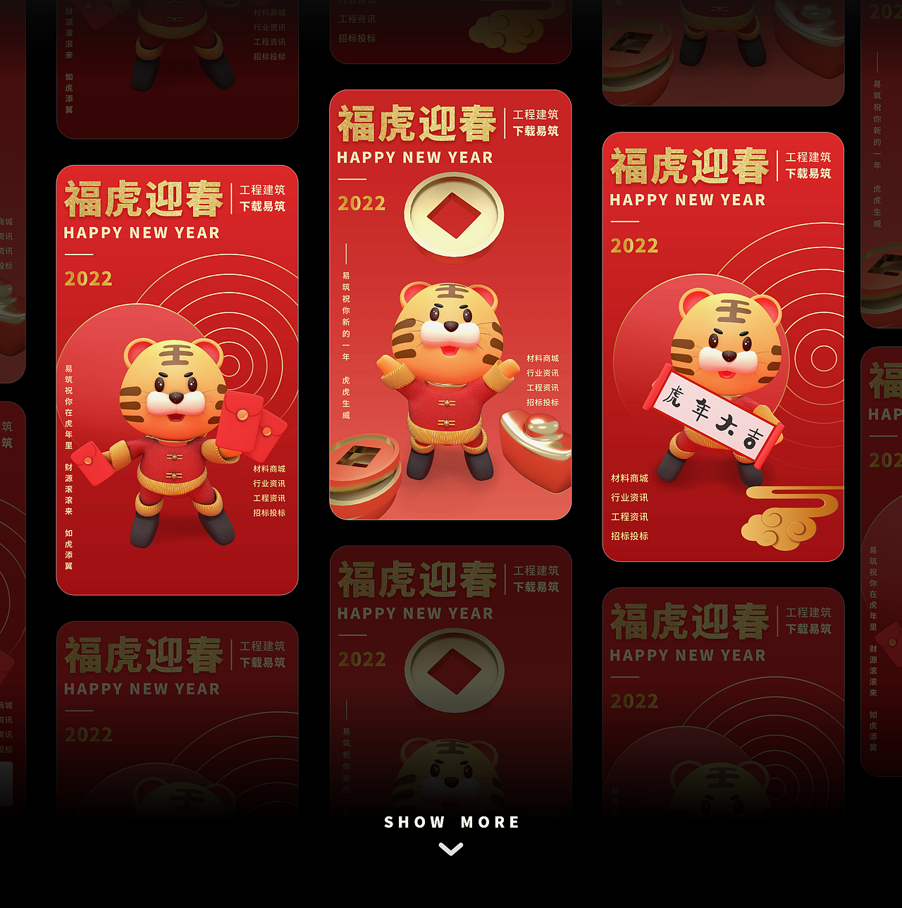 易筑APP-虎年壁纸/闪屏（图ZMjg3NjA1MTAw） - 闪屏/壁纸 - 站酷设计师壬水OceanDesign原创素材 - 站酷ZCOOL