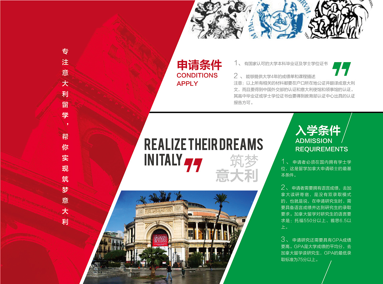 留学机构三折页|平面|宣传物料|巴黎买买提 - 原创作品 - 站酷 (zcool