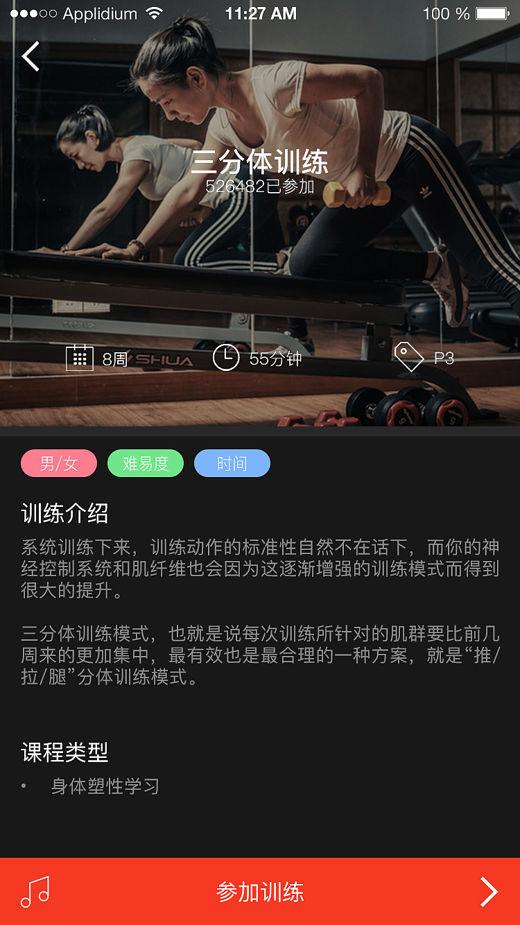 运动APP（图ZODE0NDY5NDg=） - APP界面 - 站酷设计师NoraNa诺拉原创素材 - 站酷ZCOOL