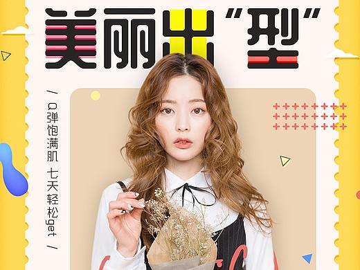医美