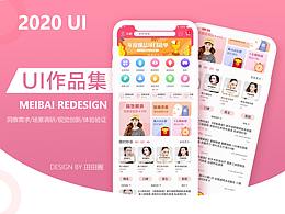 UI改版