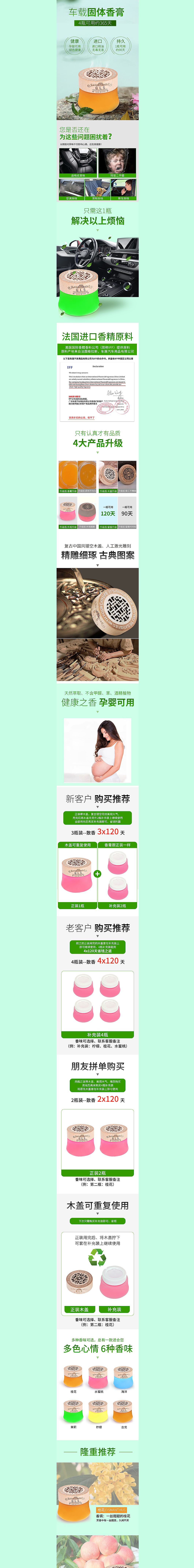 香薰膏+拍摄
