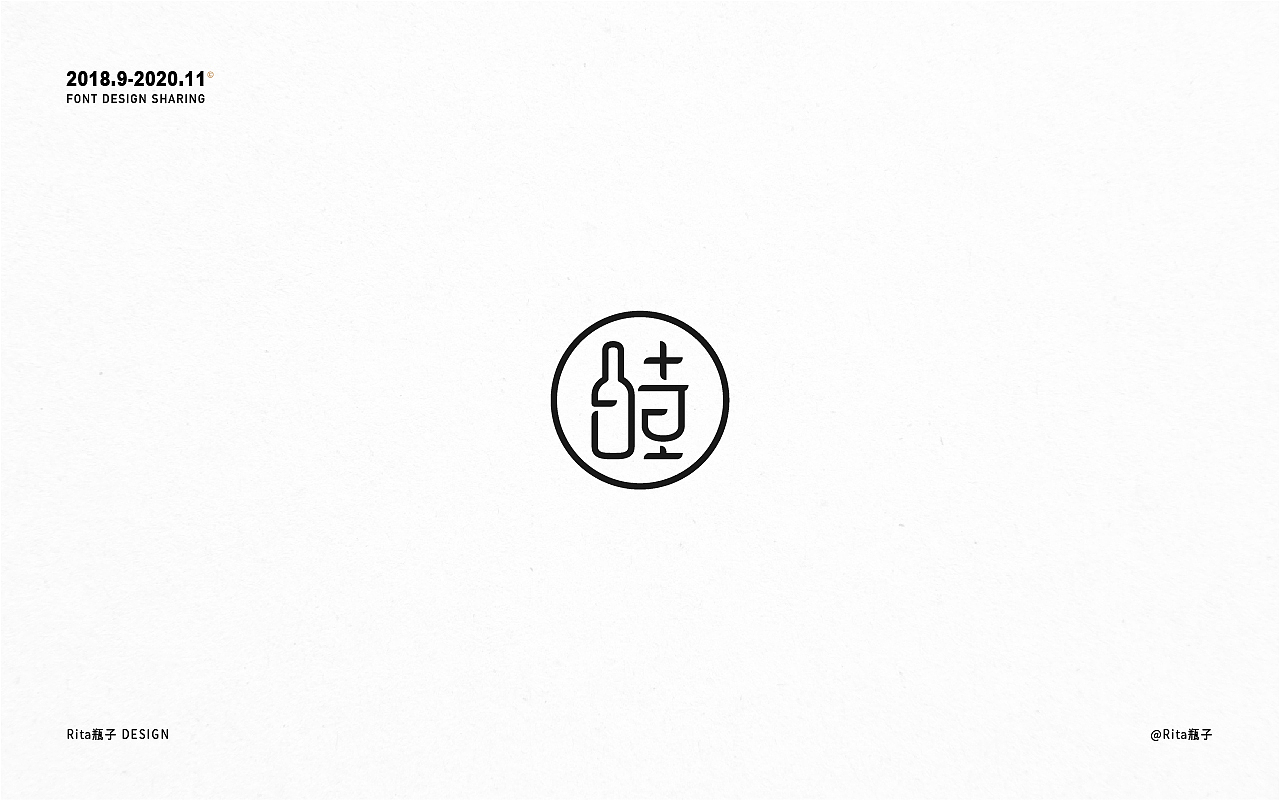 18-20年图形logo合集（图ZMjM2MzI3OTE2） - Logo - 站酷设计师Rita瓶子原创素材 - 站酷ZCOOL