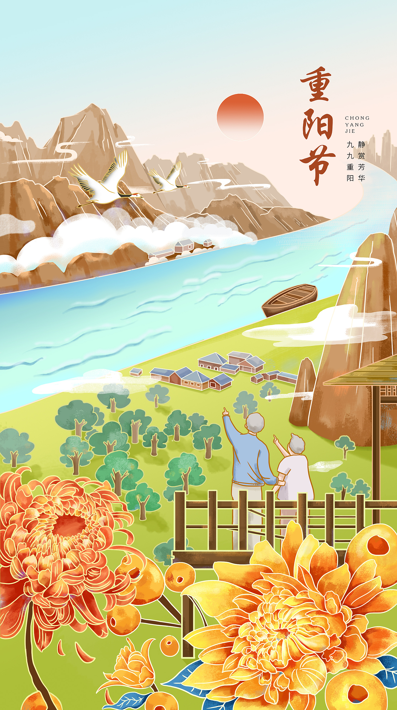 重阳节海报（图ZMjc1MzI3Mzg4） - 艺术插画 - 站酷设计师追梦的大欢原创素材 - 站酷ZCOOL