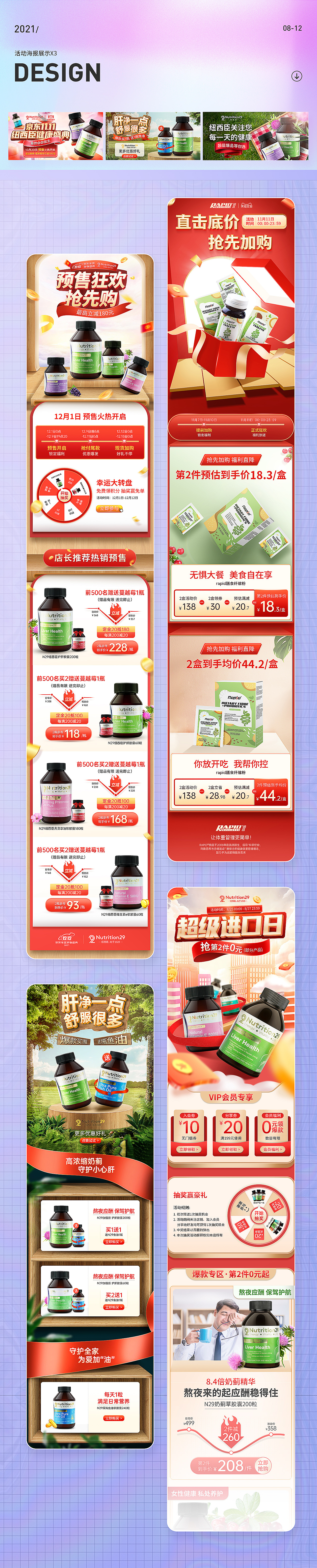 2021·下半年总结（图ZMjg2NjQ0MjY0） - 电商 - 站酷设计师aikimido原创素材 - 站酷ZCOOL