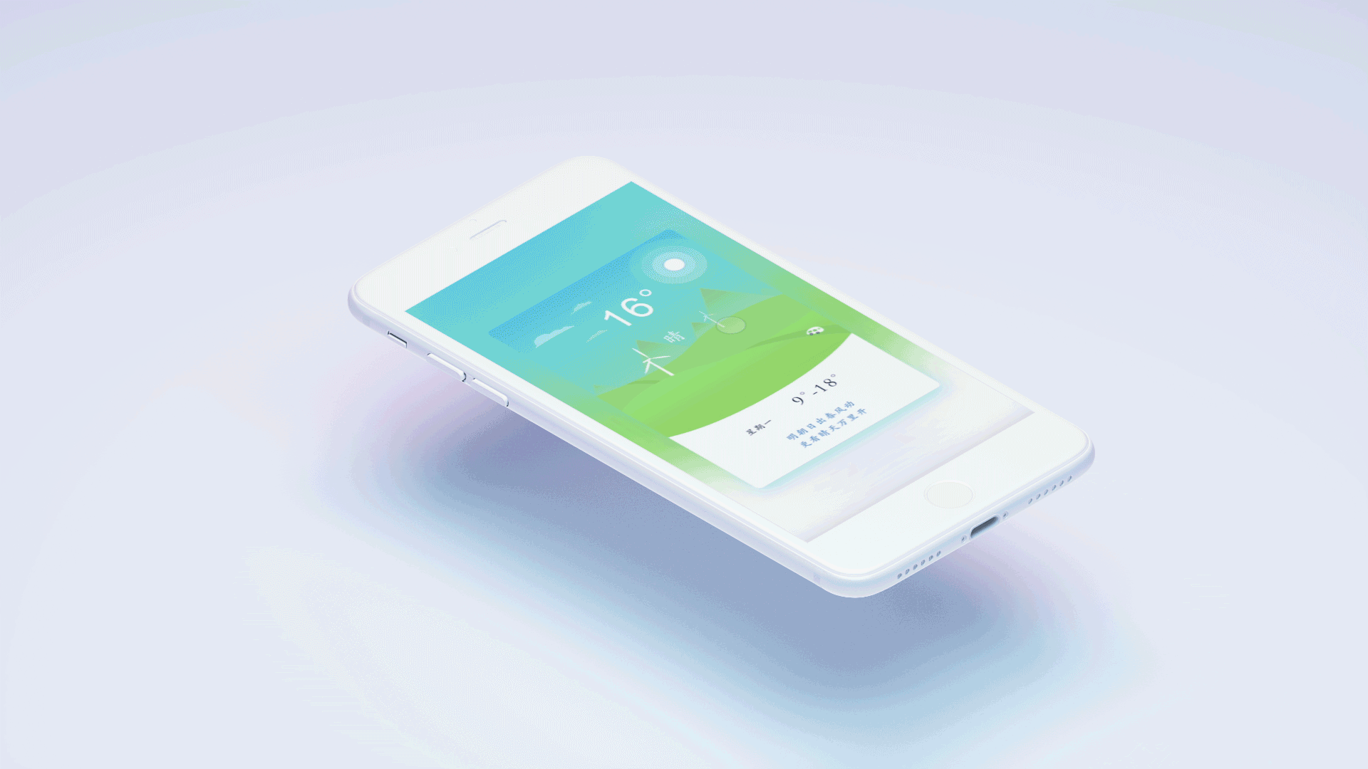 天氣插畫(huà)-design（圖ZODk0NTk4MzI=） - APP界面 - 站酷設(shè)計(jì)師多一魚(yú)原創(chuàng)素材 - 站酷ZCOOL